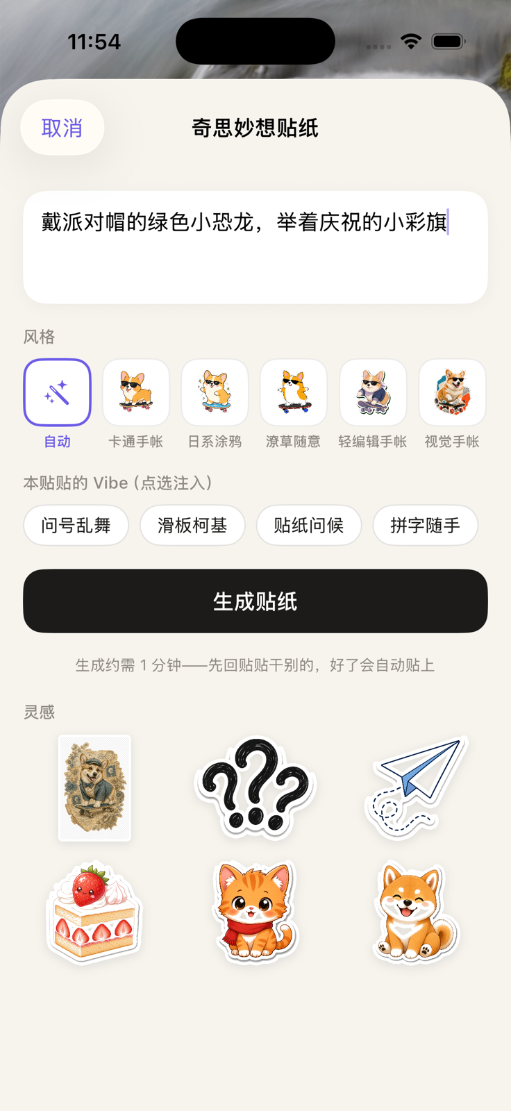 输入心愿