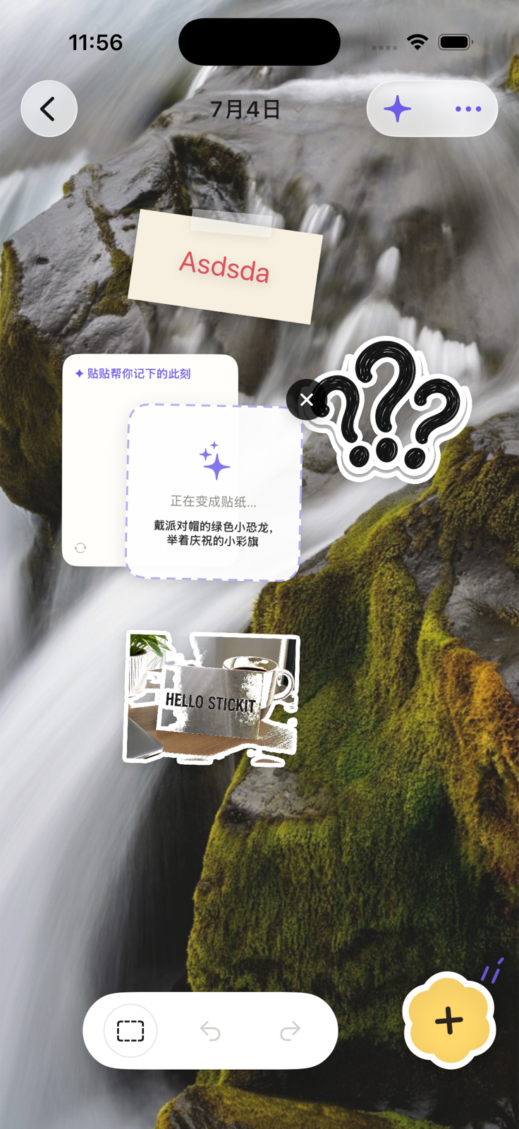异步生成中