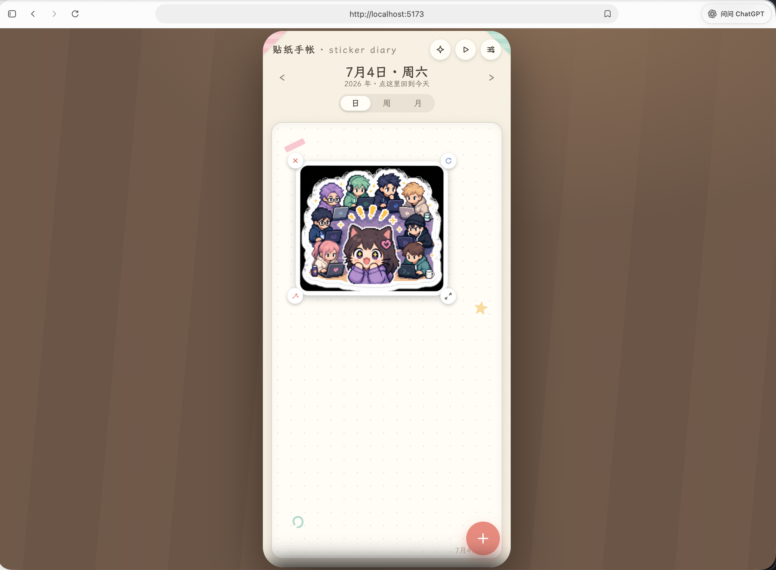 Web App 雏形