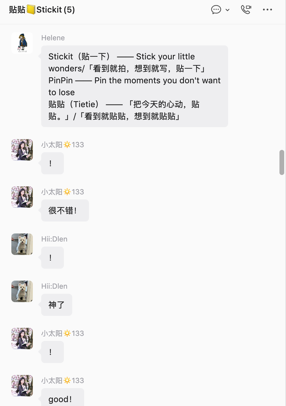 Helene 命名聊天记录