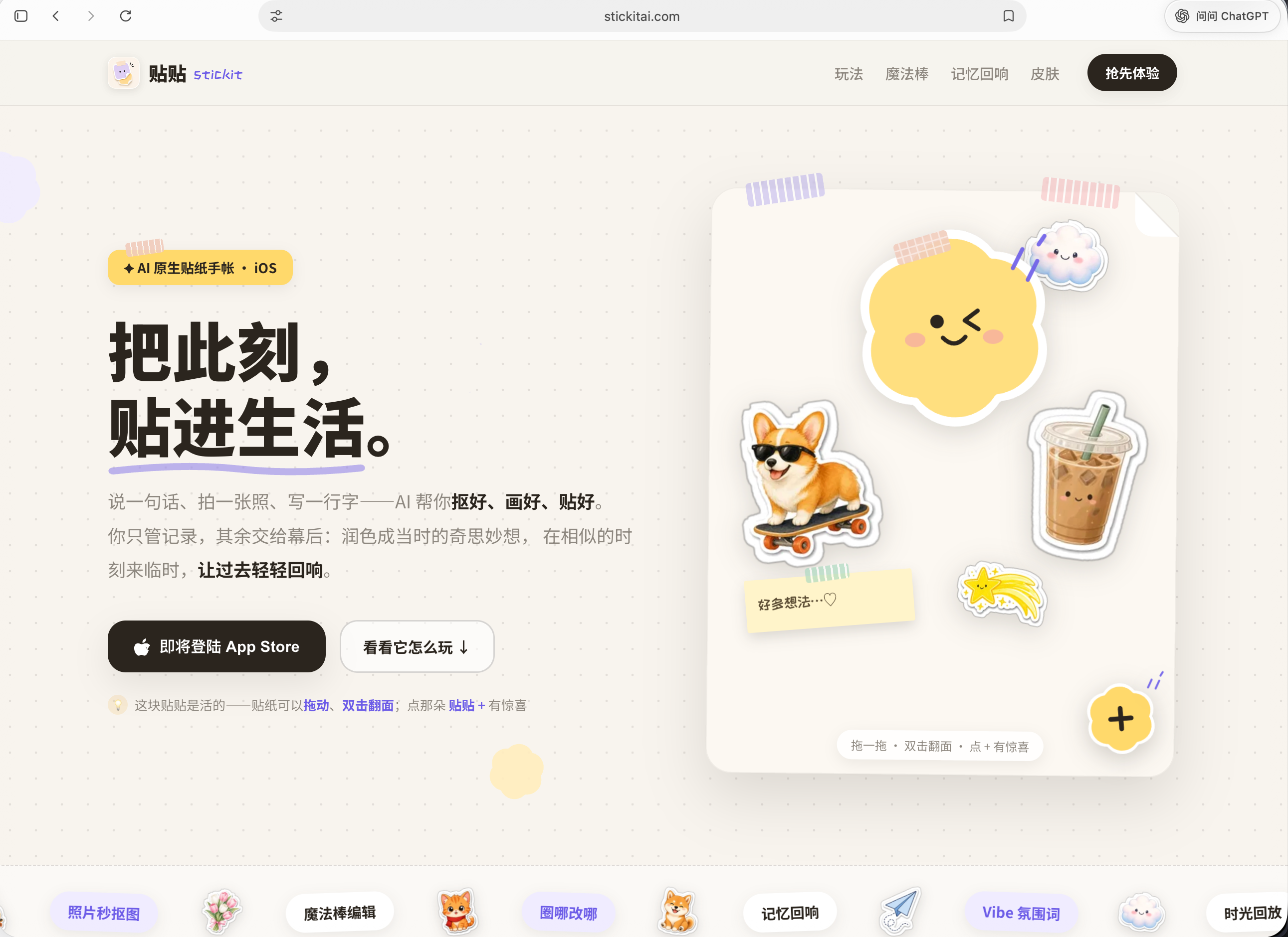 官网上线